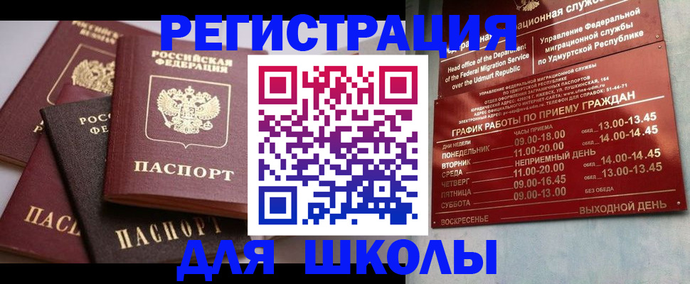 временная прописка в Нарткале