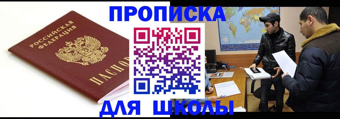 временная регистрация госуслуги в Нарткале