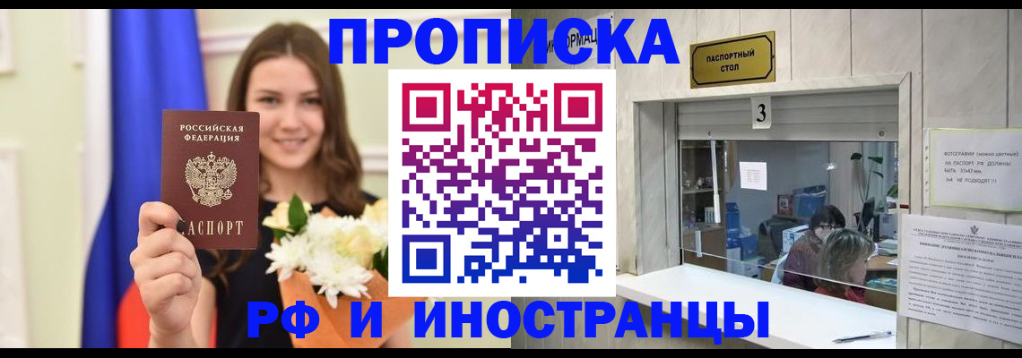 пропишу в квартире в Нарткале