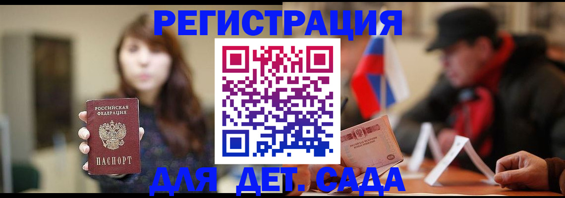прописка штамп в Нарткале
