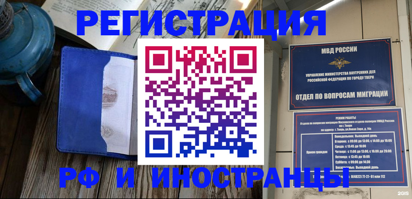 прописка для военкомата в Нарткале