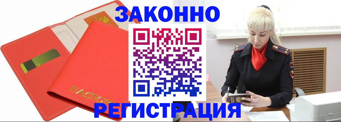прописка для военкомата в Нарткале