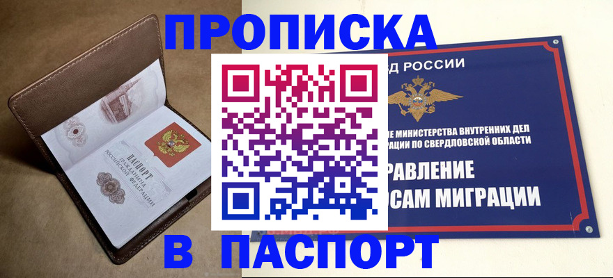 где прописаться в Нарткале