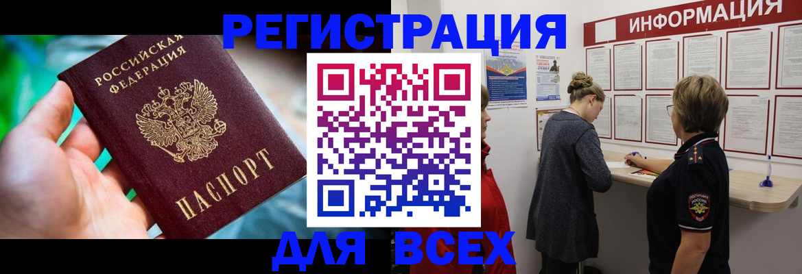 временная регистрация адрес в Нарткале