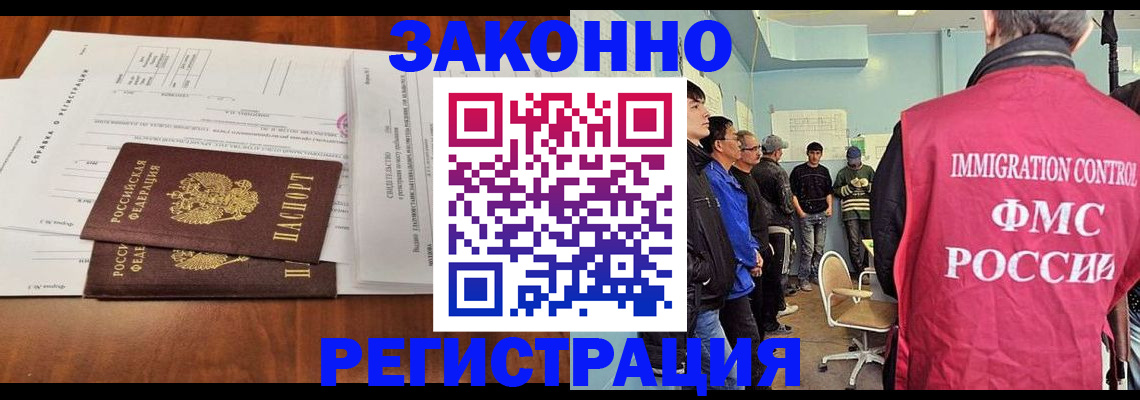 временная регистрация адрес в Нарткале