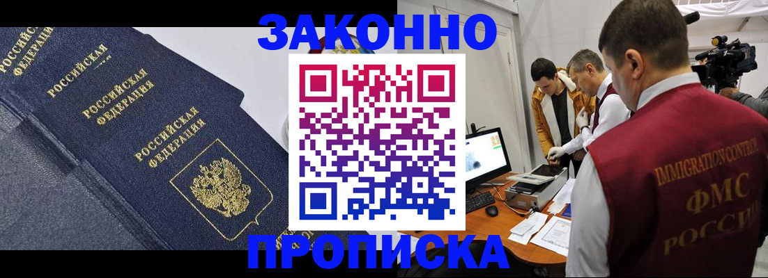 прописка для кредита в Нарткале